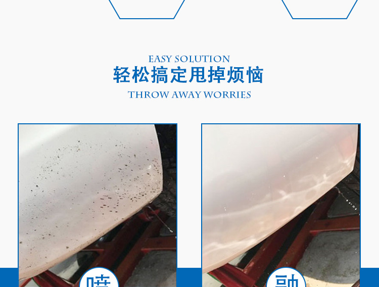 柏油沥青清洗剂-修改版_06.jpg