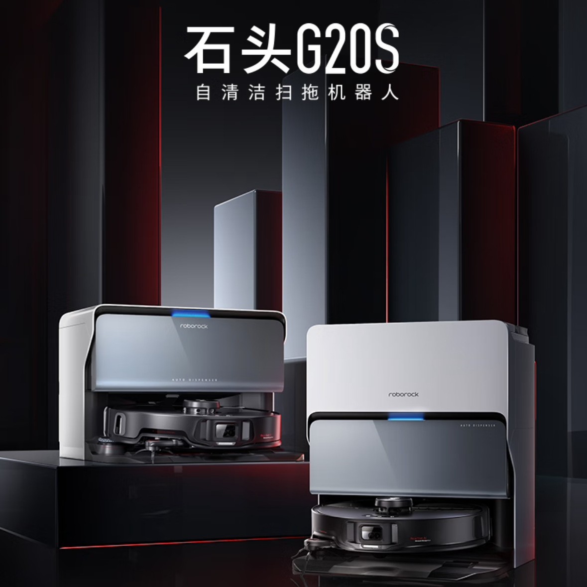 Roborock Sweeping Robot G20S Ultra Sweeping, Mopping, Washing and Drying Machine Automatically Collects Dust, Hot Water Washes, Dries and Wipes the Floor