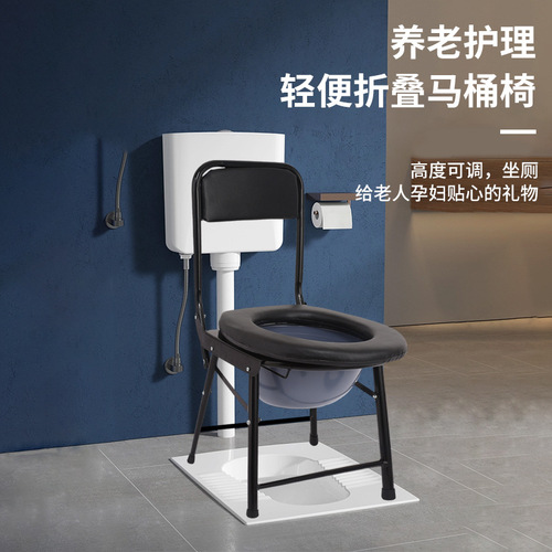 Adjustable height toilet seat with high back, foldable toilet chair, suitable for elderly and pregnant women, portable toilet seat