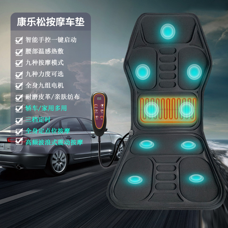 多機能マッサージマッサージャー卸売り電動マッサージカークッション多機能カーマッサージクッション|undefined