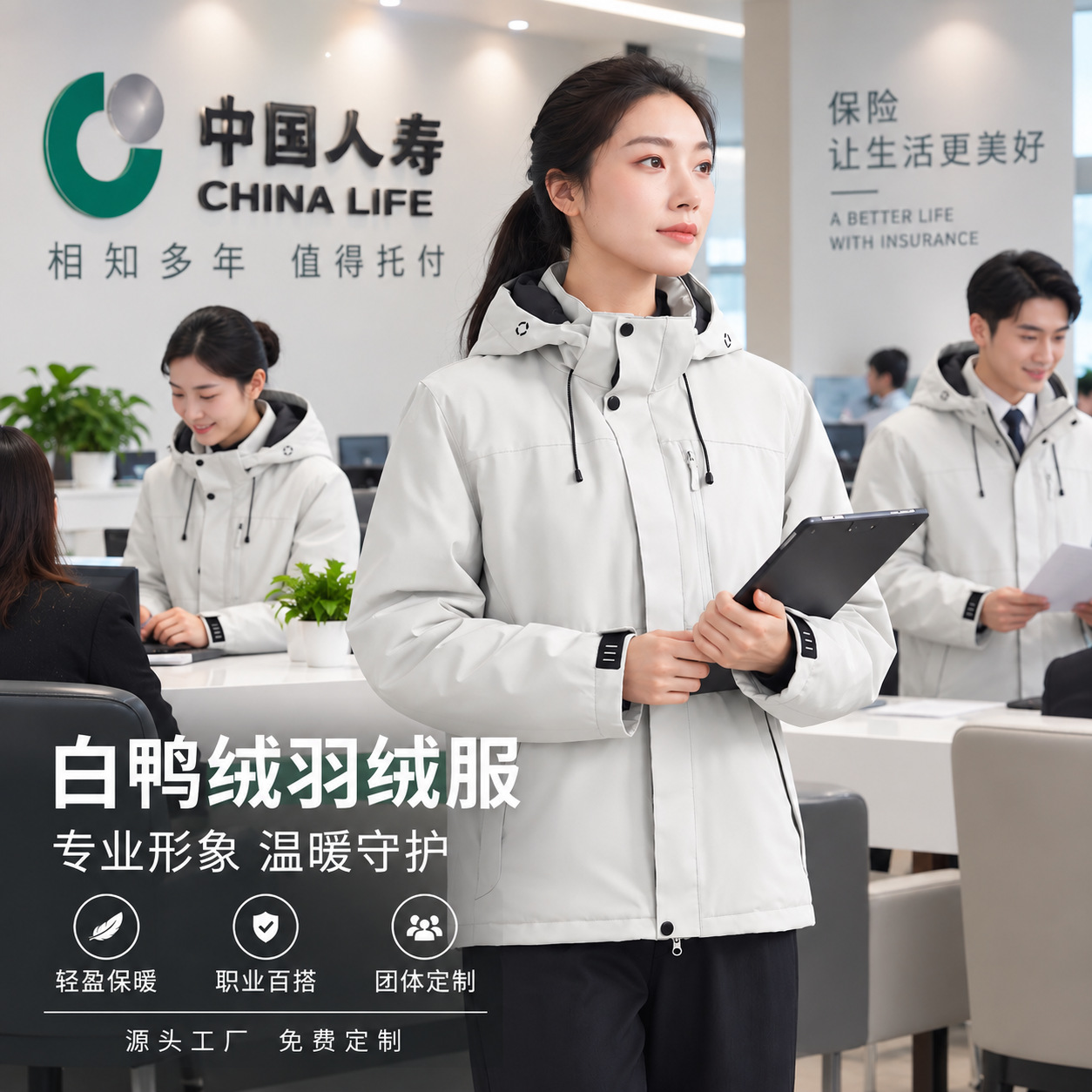 New outdoor windproof and warm down jackets, custom-made for bank and insurance work uniforms, team uniforms, with logo printing