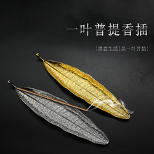 仿古菩提叶合金创意叶子树叶香插摆件檀香源头厂家叶脉线香香炉沉