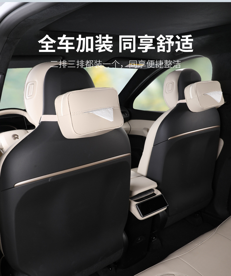 Car Tissue Box Suitable for Weilai Car Es6 Ec6Et5 Tissue Box Car Seat Back Tissue Paper Box Hanging