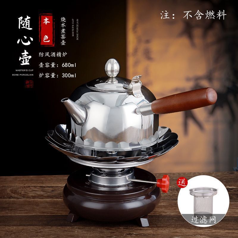 户外酒精茶炉防风野营便携酒精灯茶具套装304烧水壶酒精炉煮茶器|undefined