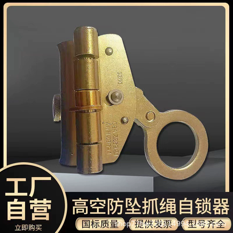 Ремень страховочный, стальной трос, самоблокирующееся устройство, спусковое устройство, для высотных работ, строительства, для экстренного спуска на открытом воздухе, для альпинизма, страховочное устройство, страховочный пояс