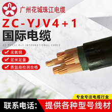 �V���齭������ZC-YJV4+1���˽^����ȼ�~о�z�b�͉���|늾����l