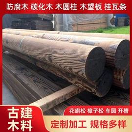 木质型材;原木