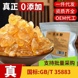 代用/养生茶;其他干货;糖类