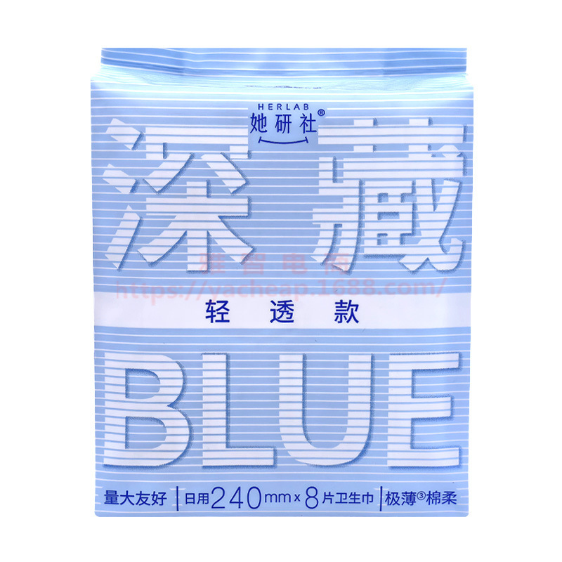 她研社卫生巾深藏轻透款极薄量大240mm日用8片 整箱批发代发正品|undefined
