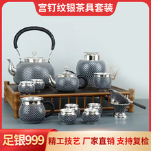 宫钉纹银壶烧水壶纯银999手工茶具家用云南煮茶壶大容量足银泡茶