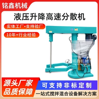 液压升降防爆高速搅拌机 油漆涂料 工业漆分散机 噪音低