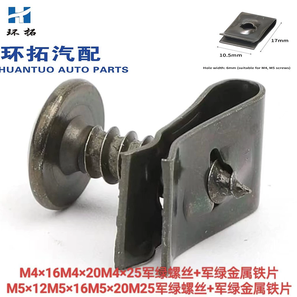 Товары для внешней торговли, держатель винта из металлического железного листа, автомобильное винтовое основание, U-образный зажим, металлическое внутреннее крыло, страховка