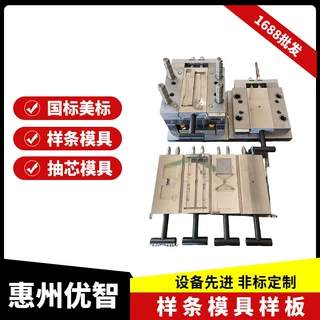 模具定制塑料检测模具抽芯样条模具色牌模透光率阿基米德螺旋线