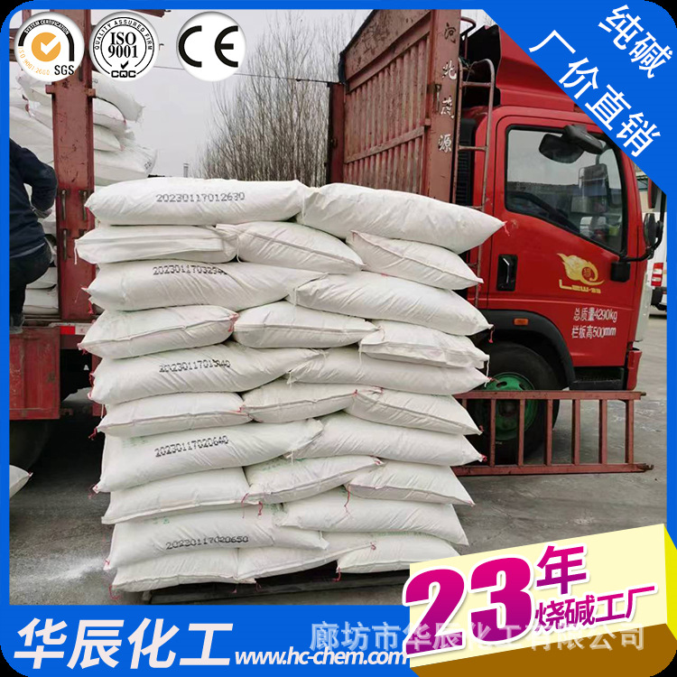 霸州红三角食用纯碱99.2%含量食用发酵粉 脱脂去油去除农药残留