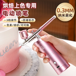 Wireless electric sandblasting gun mousse peach coloring artifact food pigment pen powder paint spray home commercial baking