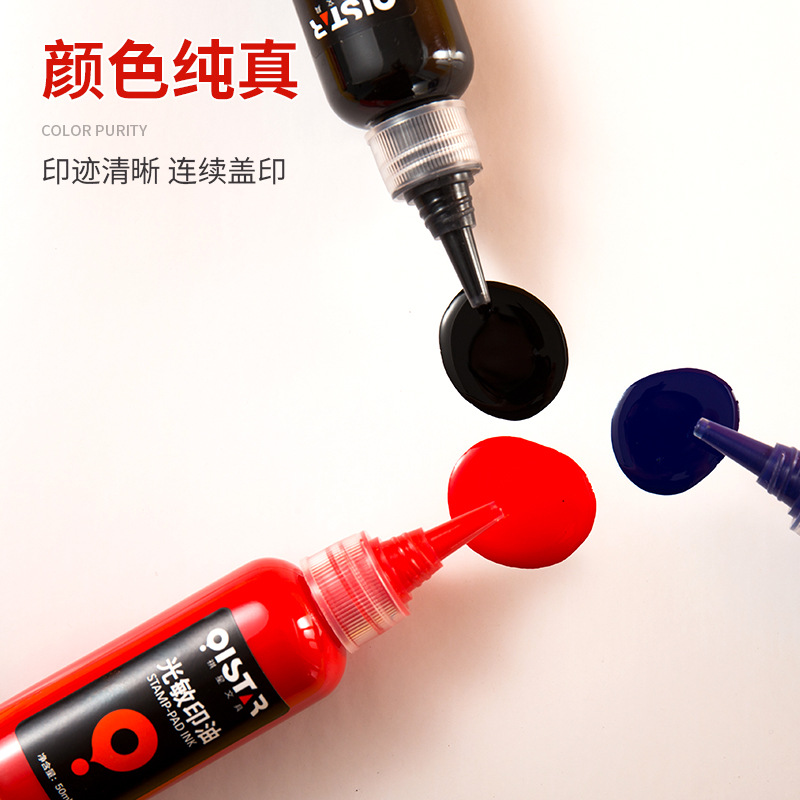 Qixing 50ml Light-Sensitive Ink Bottle Cultural Tool Red Blue Black Financial Invoice Seal Light-Sensitive Quick-Dry Ink