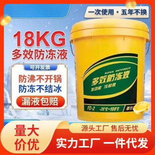 Automotive National Standard Antifreeze Gasoline Car Fuel Car Coolant Red Universal Long-Lasting Four-Season Antifreeze Leidezhu