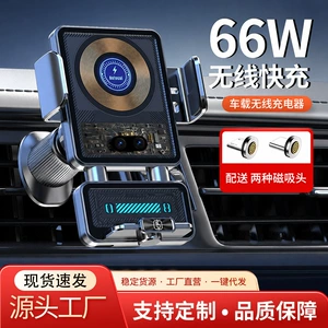 2026 New Model Car Phone Holder with Wireless Charging, 66W Fast Charging, Fully Automatic Infrared Sensing for Apple and Huawei