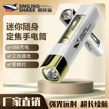 户外ABS充电小型手电筒应急家用超长续航随身迷你带侧灯高亮手电