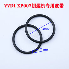 VVDI秃鹰XP007 平立系一体钥匙机皮带 XP007钥匙机专用皮带