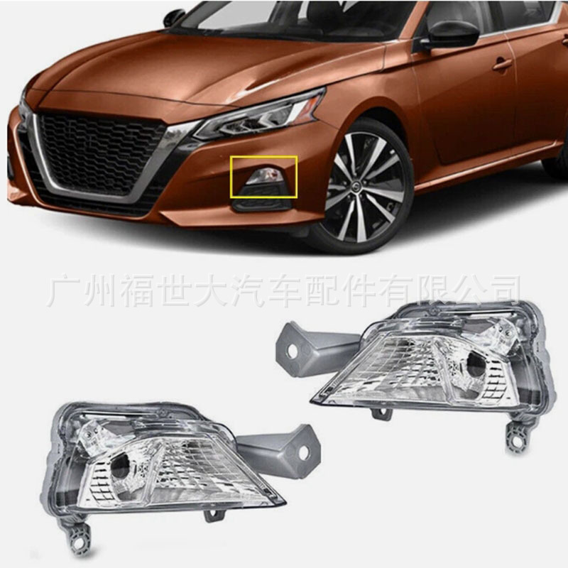 Aplicable a Nissan 19 - 21 Tiananmen Altima luz de niebla delantera 26130 6CA0A, NI2531121