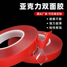 强力无痕超薄防水透明亚克力双面胶耐高温车用10mm*30米高粘度