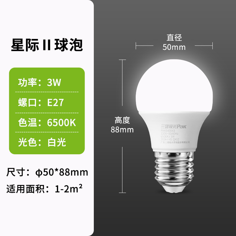 三雄オーロラ照明 LED 省エネ電球電球 e27 ネジホームリビングルームベッドルームテーブルランプハイライト工場ランプ|undefined