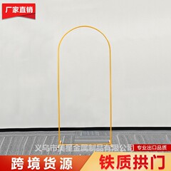 アマゾンクロスボーダー鉄芸円角管風船結婚祝いアーチスタンド誕生日結婚式背景装飾場所配置