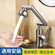 全铜万向旋转水龙头洗手盆厨房卫生间冷热家用面盆洗脸池洗漱龙头