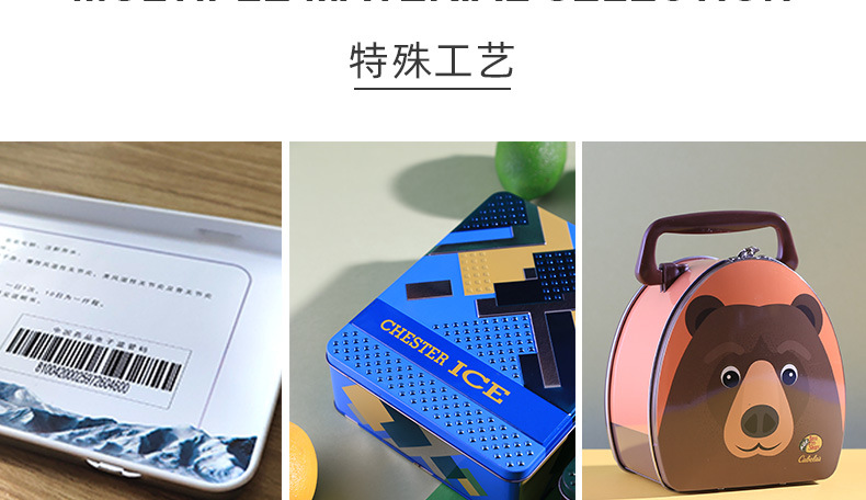 爱铁盒详情页修改_13