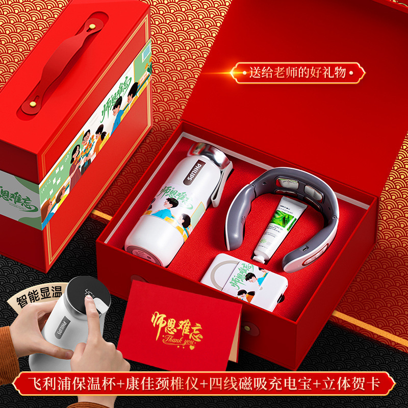 教师节礼物送老师高端品牌商务礼品套装保温杯实用纪念伴手礼定制|undefined