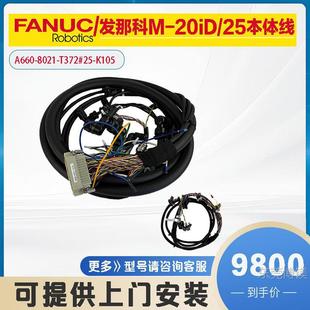 In Stock Fanuc Robot A660-8021-T372 # 25-K105 Cable Line Fanuc M-20Id/25 This