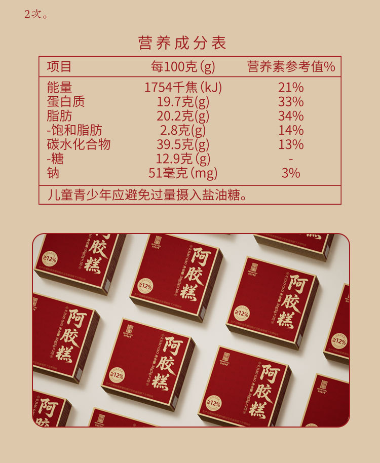 Rose Ejiao Cake (Donkey-Hide Gelatin Paste) — Shandong Ready-to-Eat Herbal Confection, 100g in use