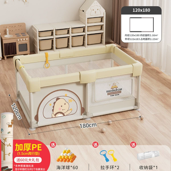 [里瑟米恐龙【内径120*180】+爬行垫1.5CM厚度+大礼包]