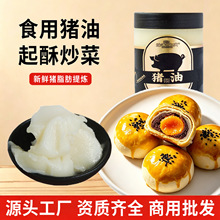 猪油商用批发起酥油烘培专用餐饮炒菜大桶火炼荤油工厂食用猪板油