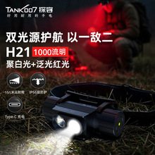 TANK007新款双光源头灯USB充电 防水户外强光夜间红光白光头戴灯