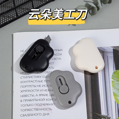【特許取得済】ミニカッターナイフ、宅配便開封用、パッケージ開封器、携帯用小型紙切りナイフ、越境販売（希音）