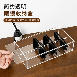 游泳眼镜收纳盒亚克力高透明多格大容量车载隐形墨镜太阳镜展示架