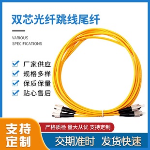 Sihuatong telecom-grade single-mode dual-core fiber jumper pigtail SCSCLCFCST fiber jumper
