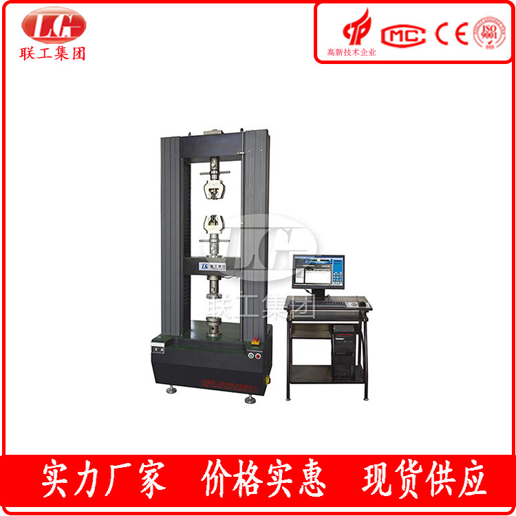 济南联工供应5kN微机控制弹簧拉压试验机CMT-5T