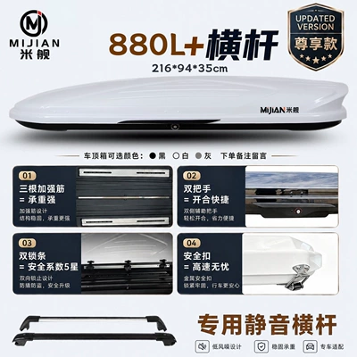 Roof box — box plus for Mi vehicles, suitable - no-need-to-drill-holes-880l-metal-lock-roof-box-black-white-grey-1-high-speed-crossbar-please-leave-a-message-when-placing-your-order