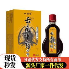 �S�����l�S���pؔ�������yao�䟟��15ml���l