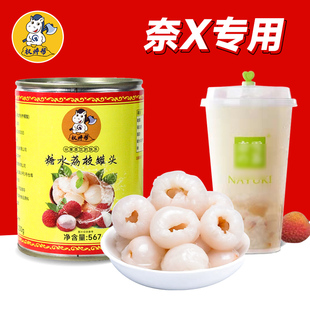 Whole Box of Canned Lychees for Commercial Use, Bold Syrup, Fresh Fruit Pulp, Fresh Fruit, Bayberry, Ready-To-Eat Milk Tea 567g