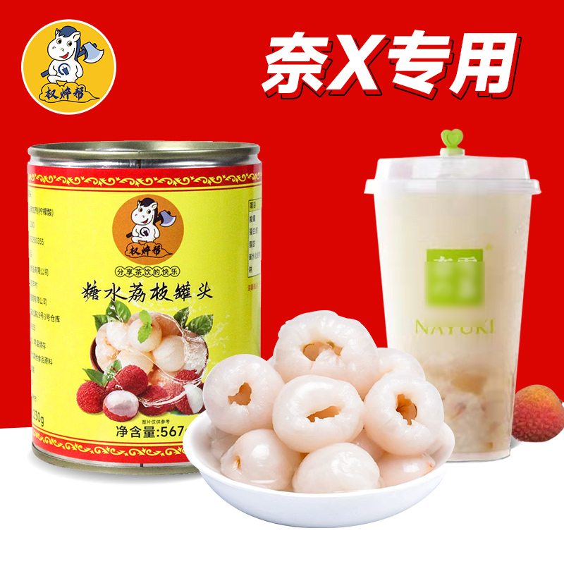 Quanweibang ライチ缶詰全箱商業横暴な砂糖水新鮮な果肉フレッシュフルーツヤマモモすぐに食べられるミルクティー 567 グラム|undefined