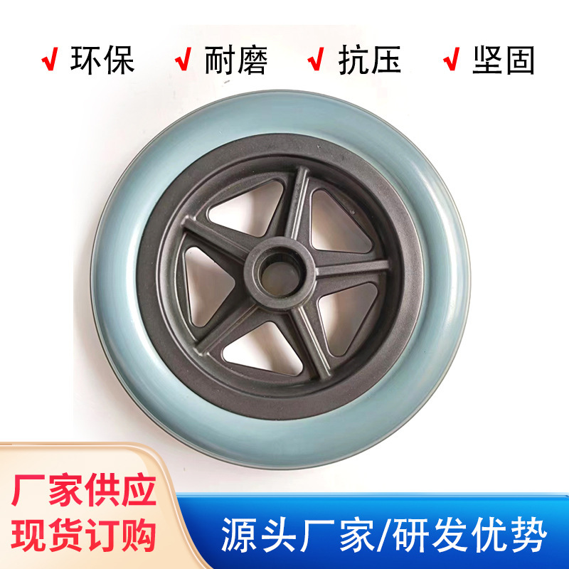 Cross-border front wheel 6-inch 7-inch 8-inch polyurethane foam wheel inflatable-free solid wheel wheelchair guide wheel