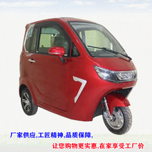 可上牌/可配太阳能板/家用代步三轮车全封闭2门3座成人电动电瓶车