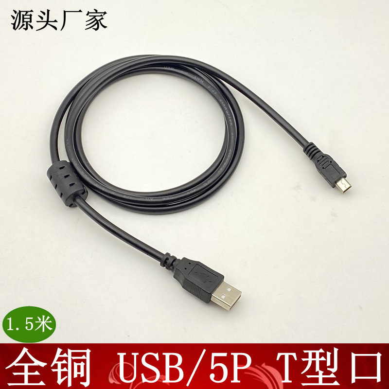 All CoPPer USB Cable 2.0 Black 1.5m USB To 5P USBmini T PorT Cable MP3 Charging PorT DaTa Cable