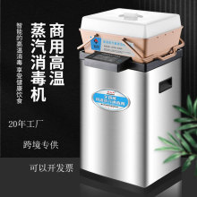 蒸汽快速杀菌商用消毒碗柜 跨境餐厅食堂智能150℃高温餐具消毒机