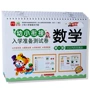 学前儿童测试卷