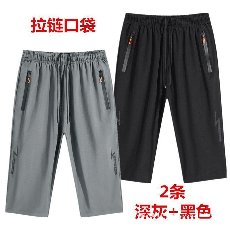 Middle-Aged and Elderly Men's Ice Silk Casual Shorts, Loose Summer Outer Wear, Middle-Aged Men's Large Pants, Medium Pants, Dad's Cropped Pants